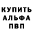 MDMA молли Alex Mash