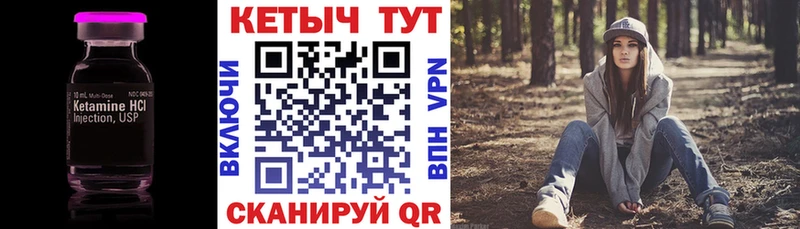 КЕТАМИН VHQ  Дедовск 