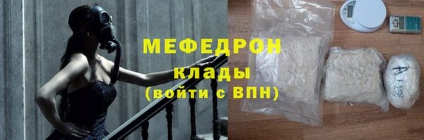 мефедрон мука Армянск