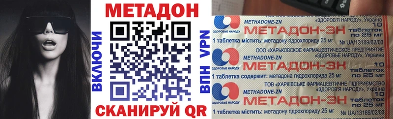 МЕТАДОН мёд  Дедовск 
